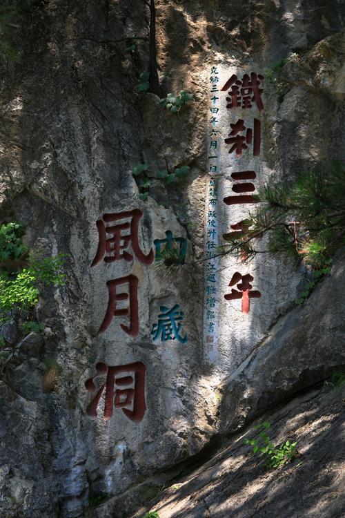 铁刹山东北道教第一名山