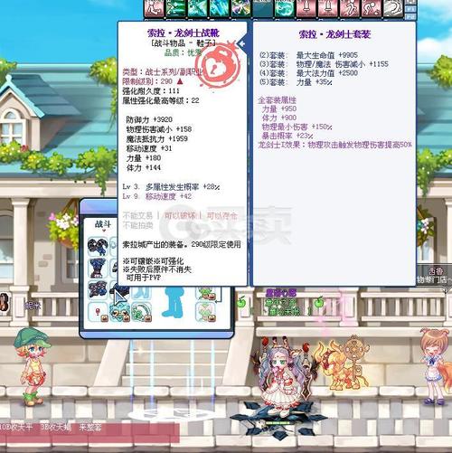 彩虹岛-账号-[剑圣292级]随毛号,剑圣剑舞装备都有