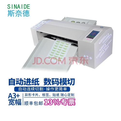 爱普生epsonwf4838a4彩色不干胶标签打印机自动双面复印扫描四合一体