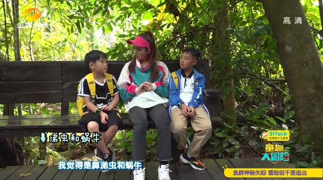 探秘巨型粘液怪|《童趣大冒险》穿越呀诺达雨林,为你揭开"致命黏液怪"