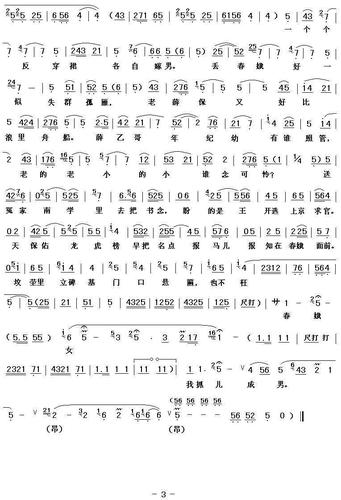 [秦腔] 王春娥坐机房自思自叹(《三娘教子》选段) 简谱