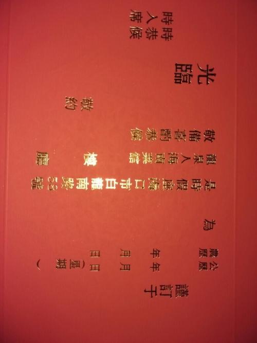 生儿子怎么写请帖 - 遇柬你邀请函