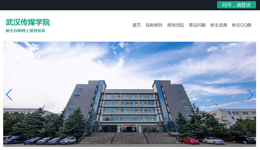 武汉传媒学院