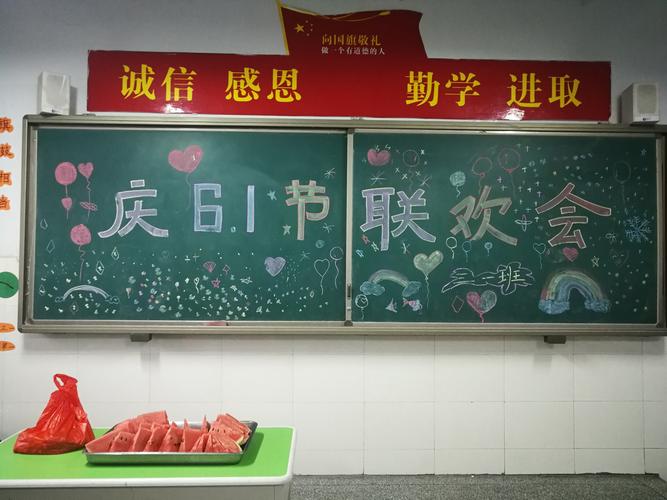 三一班庆六一联欢会