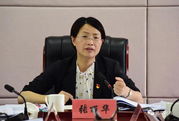 武平县长张丽华主持召开县政府常务会议