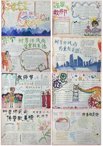 立德树人教书育人手抄报 手抄报简单又漂亮