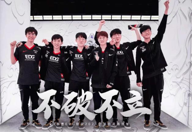 edg夺冠后老板竟任性送房子这支在广州组队的edg幕后到底有着什么故事