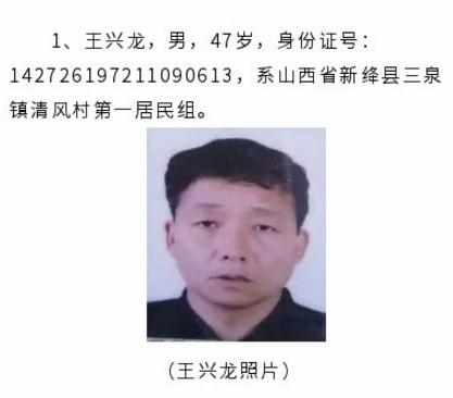 山西新绛发布悬赏,通缉4名文物逃犯,提供线索最高奖励