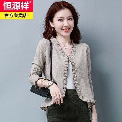 恒源祥羊毛衫女木耳边针织开衫女女秋冬短款外套减龄