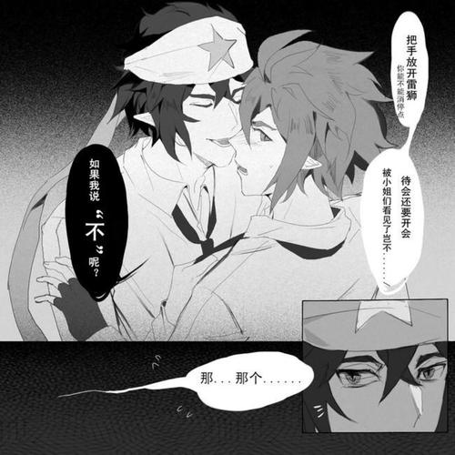 【雷安】雷狮×安迷修