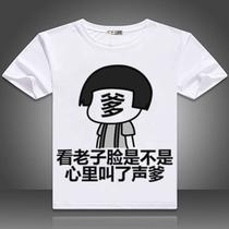 恶搞笑金馆长表情逗比衣服带文字 暴走漫画短袖动漫t恤情侣装男