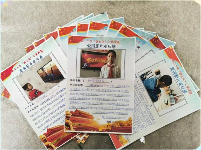 观看爱国影片抒写爱国情感泰山小学德文化之爱国篇侧记