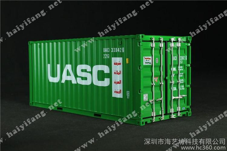 集装箱模型uasc 海运集团 海运物流礼品 1:20集装箱货柜模型 航运礼品