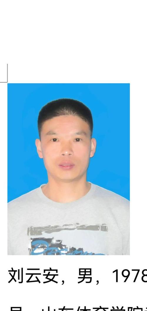 山东武术刘云安