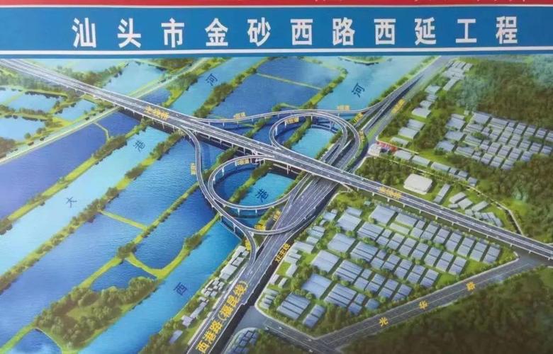 汕头金砂西路西延项目,征拆工作有序推进