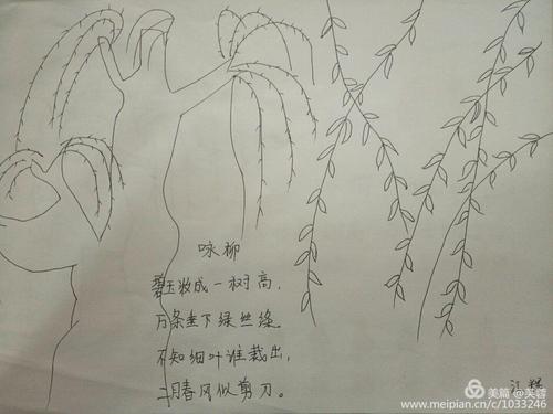 白庄矿学校小学部教师诗配画作品展示