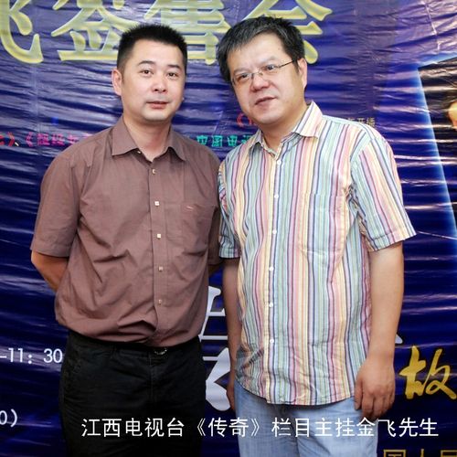 金飞的人物评价