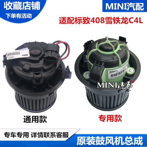 适配雪铁龙c4l标致空调鼓风机总成暖风机压缩机及空调部件