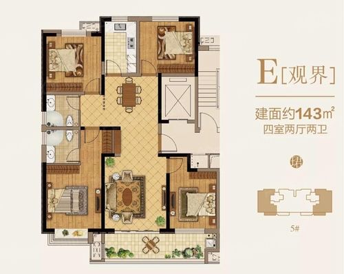 星光·珺园建面约143平户型图