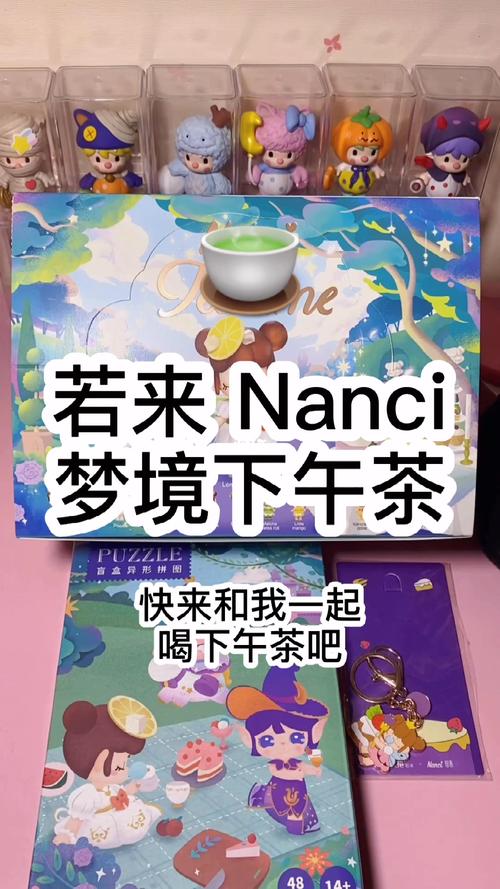 若来的nanci梦境下午茶系列盲盒_梦境_下午茶_常州攻略_盲盒_兴趣爱好
