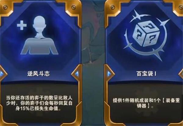 云顶之弈s6海克斯强化怎么选择