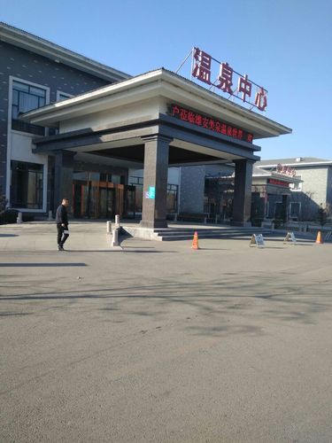 雄县美泉世界温泉好玩吗,雄县美泉世界温泉景点怎么样