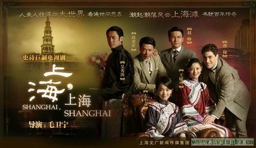 电视剧上海上海剧情介绍