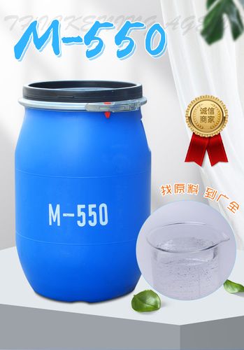m-550发质洗发水柔顺剂表面活性剂洗涤剂原料柔软剂 聚季铵盐m550