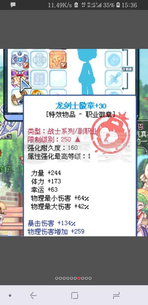 6320000456 【游戏区服】:彩虹岛-四川电信-解放碑 【职业】:剑圣