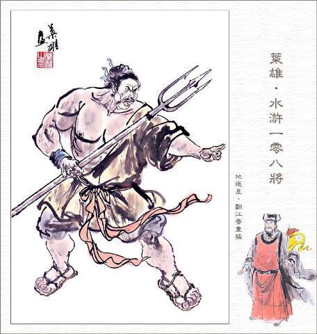 水浒108将(画册)