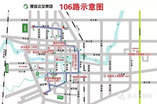 2016漯河公交线路大全