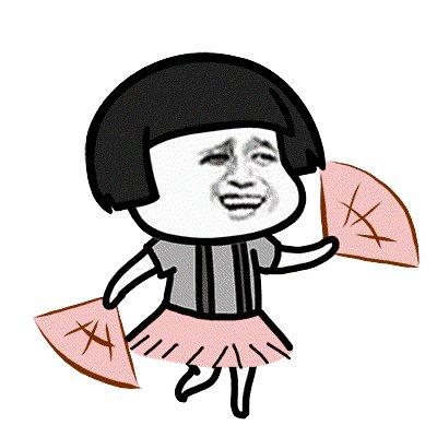 抖音表情包 everybody嗨起来