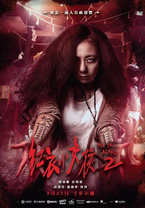 为什么《红衣小女孩2》在台湾这么卖座?
