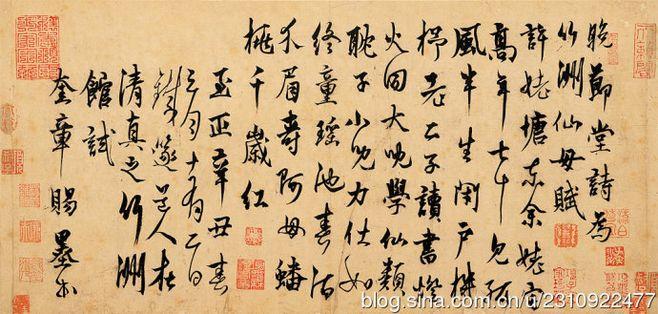 (6)茂荪_新浪博客 元 杨维桢 书晚节堂诗 放大行书