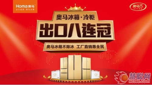 【奥马电冰箱】报价_介绍