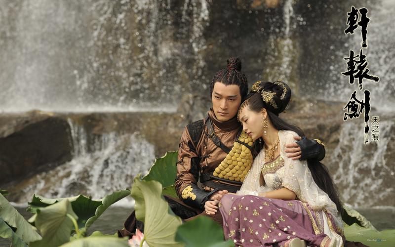 轩辕剑之天之痕电视剧壁纸(12/20)