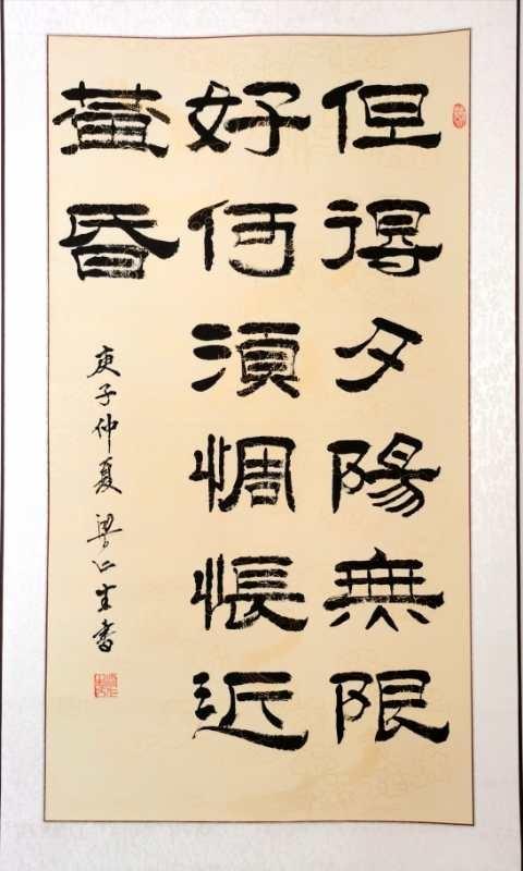 赤峰老年书画协会副会长梁仁升的书法作品