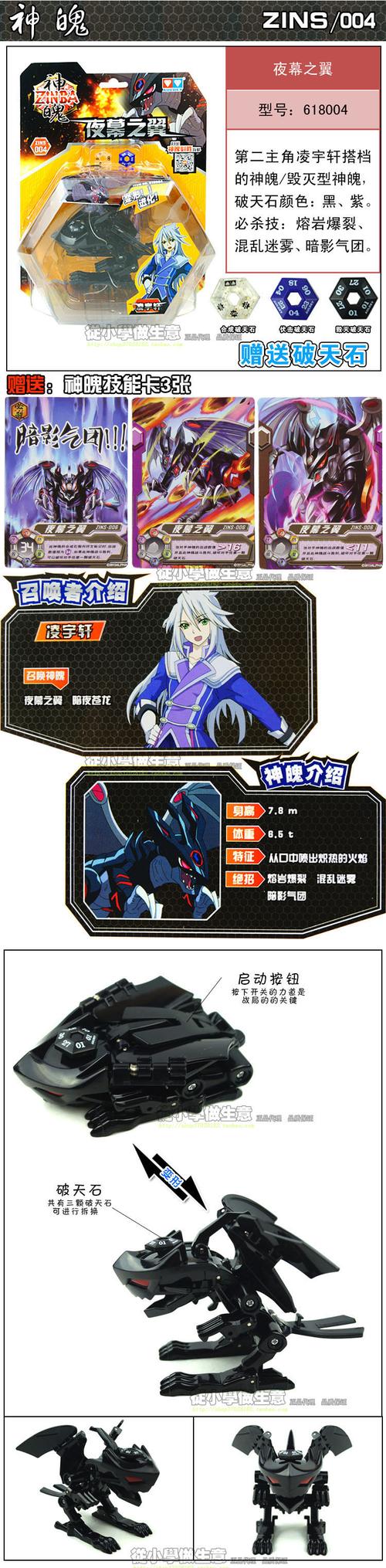 正版神魄变形玩具赤焰雄狮夜幕之翼翡翠石龙霸王棘蛙