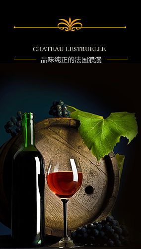 看到本作品,你可能还会对海报 葡萄酒 红酒 商业宣传背景 海报背景