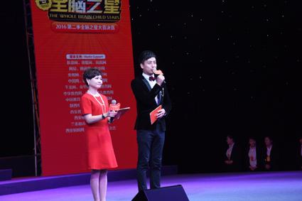 全脑学院高级讲师吴成玲,西安电视台著名主持人乐天正式宣布大赛开始