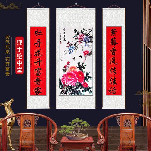 手绘牡丹中堂国画紫气东来婚庆礼品字画对联定制国画