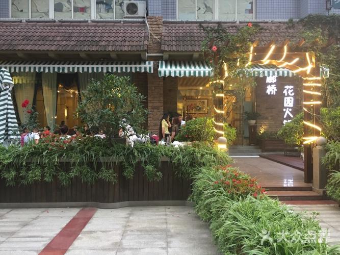 廊桥花园火锅-图片-成都美食-大众点评网
