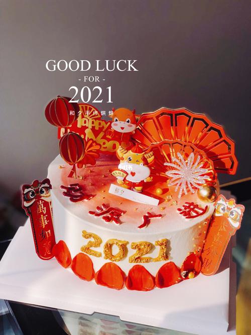 新年蛋糕,2021红色发财蛋糕_蛋糕_新年去哪玩_烘焙_我