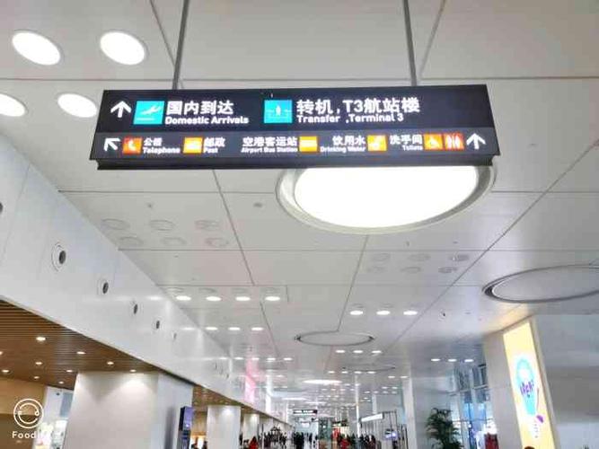 厦门高崎国际机场t4航站楼