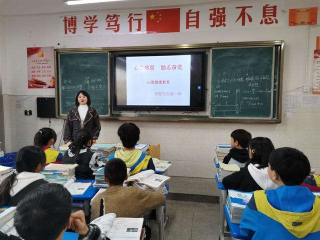 宣汉县普光学校开展心理健康教育主题教育活动