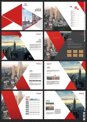 企业宣传画册模板图片