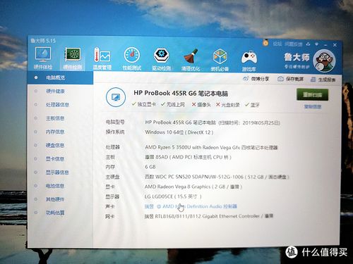 电脑数码 篇一:521惠普战66amd r5 3500u 512mb晒图