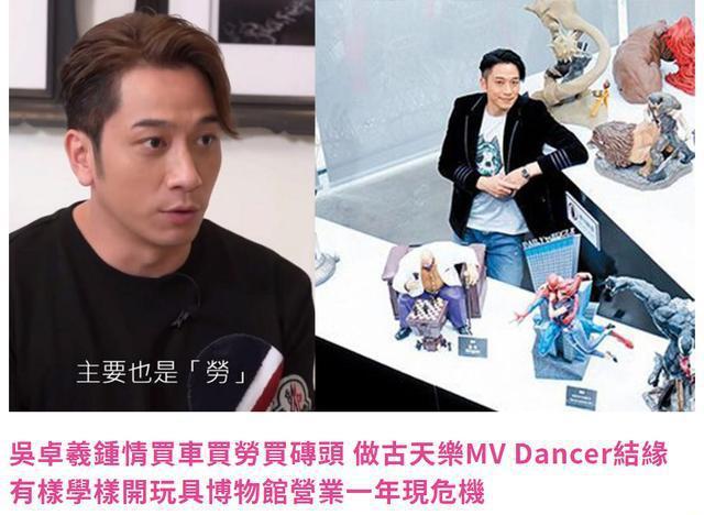 吴卓羲太豪了!自曝拥有7辆车和40只名表,一只表能首付