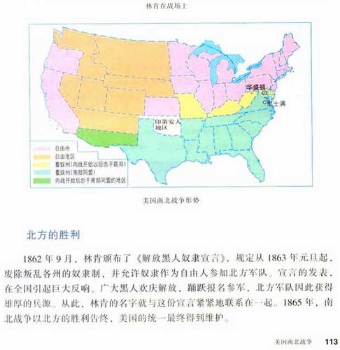 美国南北战争的真正原因是什么?