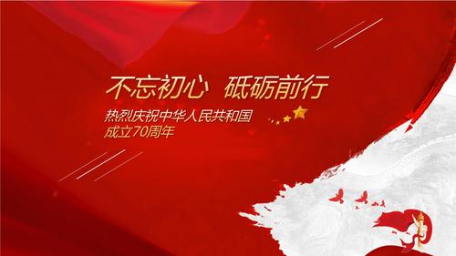 大气党政风红色主题竞赛演讲ppt模板.pptx 23页